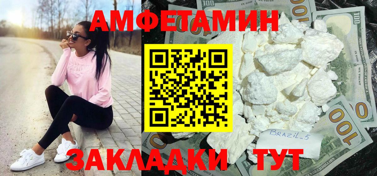 АМФЕТАМИН 98% Северск