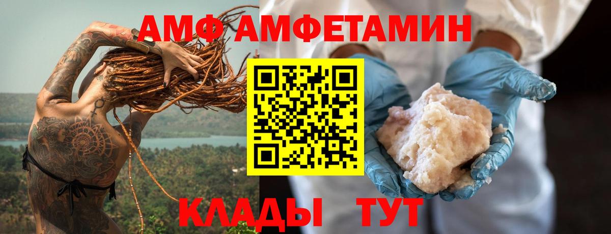Амфетамин  Вход с VPN  Северск  Amphetamine VHQ 