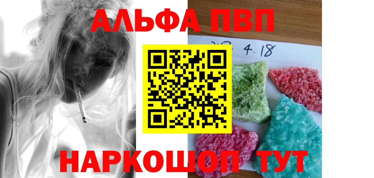 Альфа ПВП Соль Северск