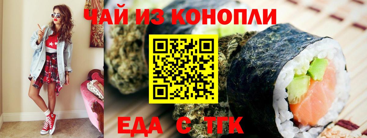 Canna-Cookies марихуана Северск
