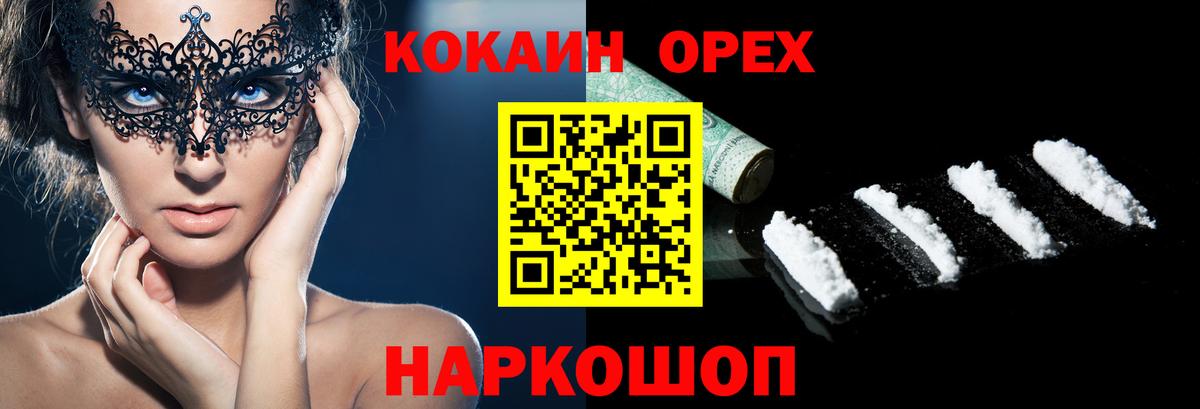 Кокаин Колумбийский Северск