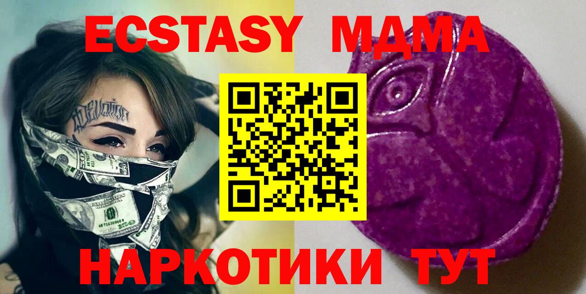 ЭКСТАЗИ Cube  Ecstasy диски  ЭКСТАЗИ  купить наркотики сайты  Северск  Вход с VPN 