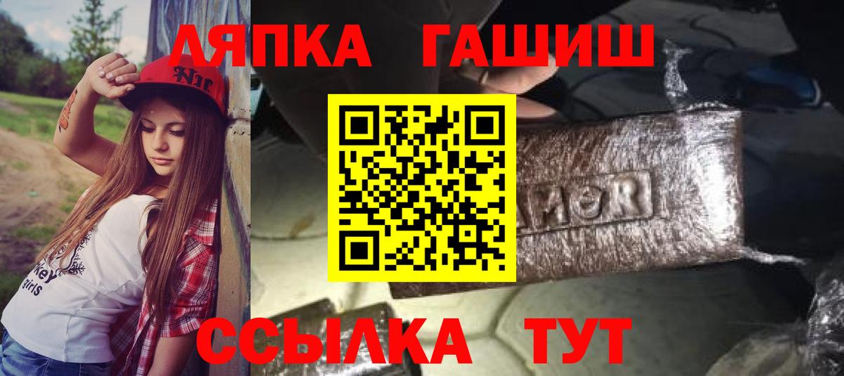 ГАШ индика сатива  Вход с VPN  ГАШИШ  ГАШ Cannabis  Северск 