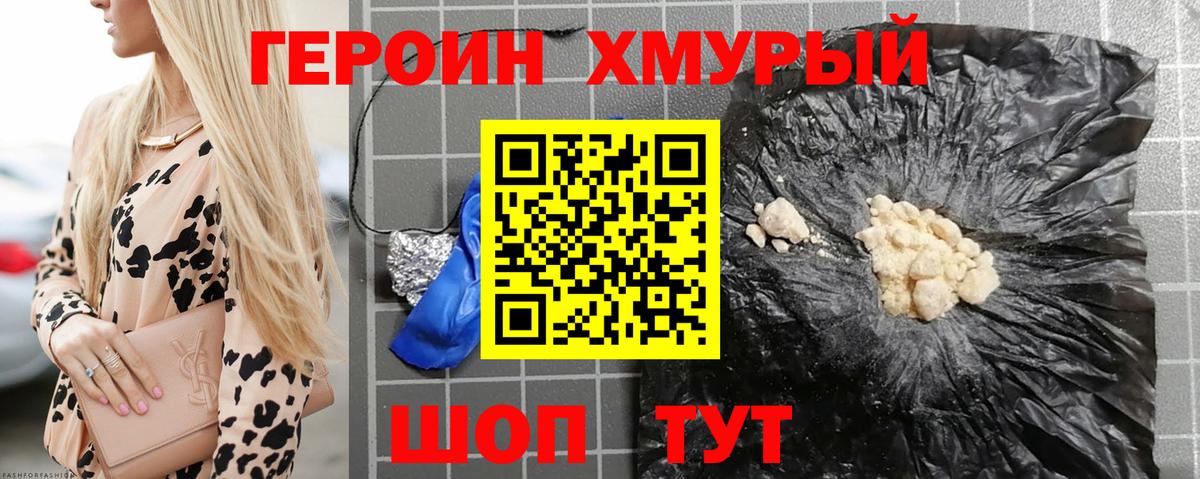 Северск  ГЕРОИН  Вход с VPN  ГЕРОИН герыч 