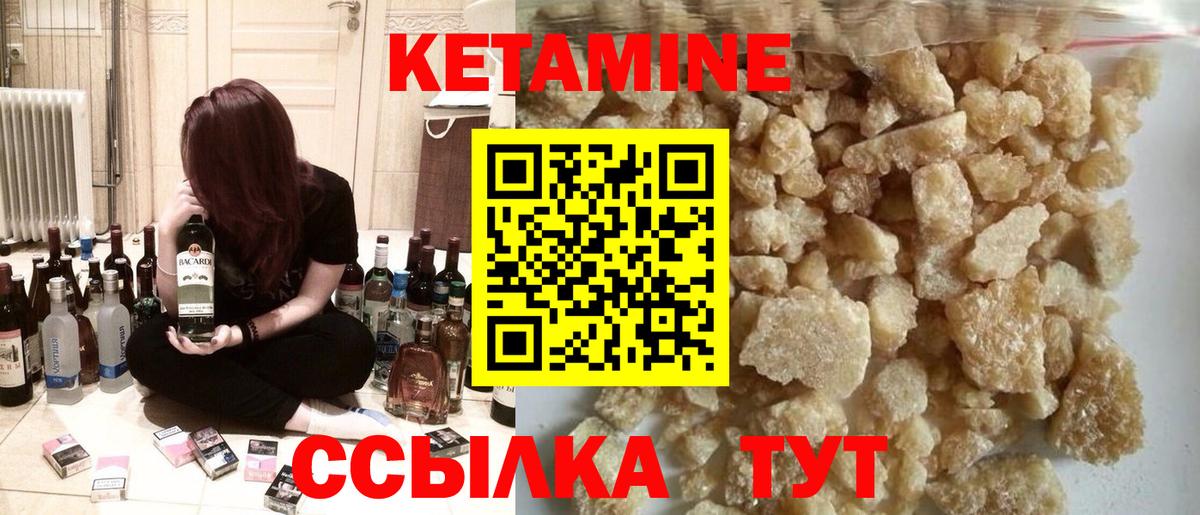 Кетамин ketamine Северск