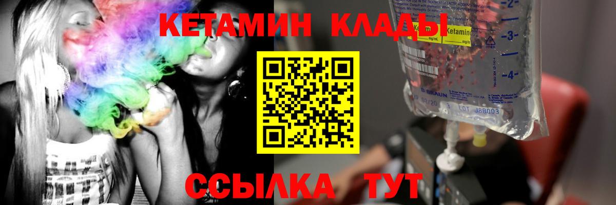 КЕТАМИН ketamine  КЕТАМИН ketamine    маркетплейс  Вход с VPN  Северск 