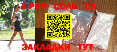 альфа пвп Обь