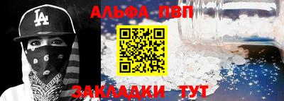 альфа пвп Обь