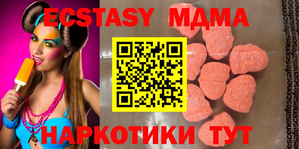 Северск  МДМА Molly  МДМА молли  МДМА  Вход с VPN 