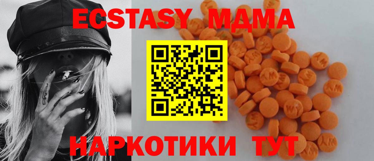 МДМА молли Северск