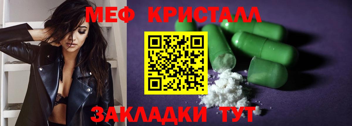 Меф мяу мяу  Северск
