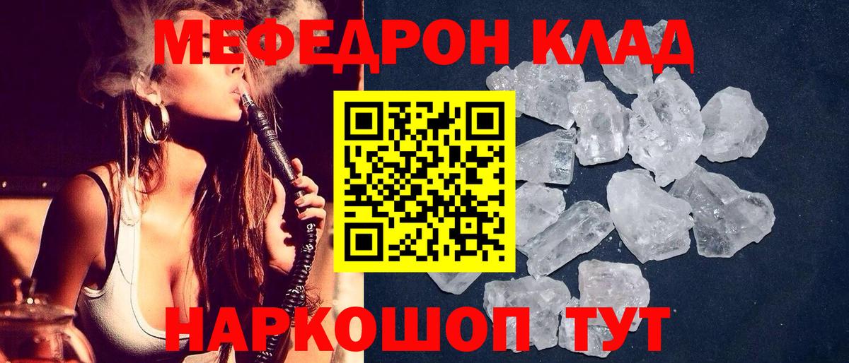 Мефедрон mephedrone  Мефедрон VHQ  Северск  Вход с VPN 