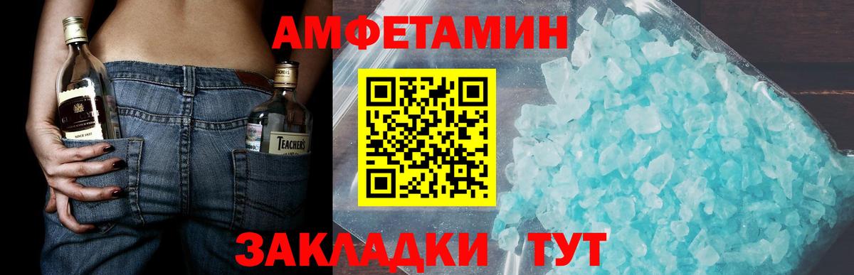 Северск  МЕТАМФЕТАМИН Декстрометамфетамин 99.9%  Вход с VPN 
