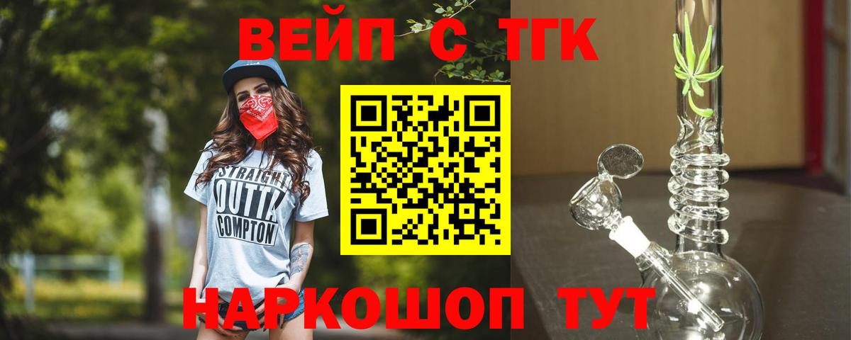 ТГК THC oil  Вход с VPN  Северск  Дистиллят ТГК THC oil 