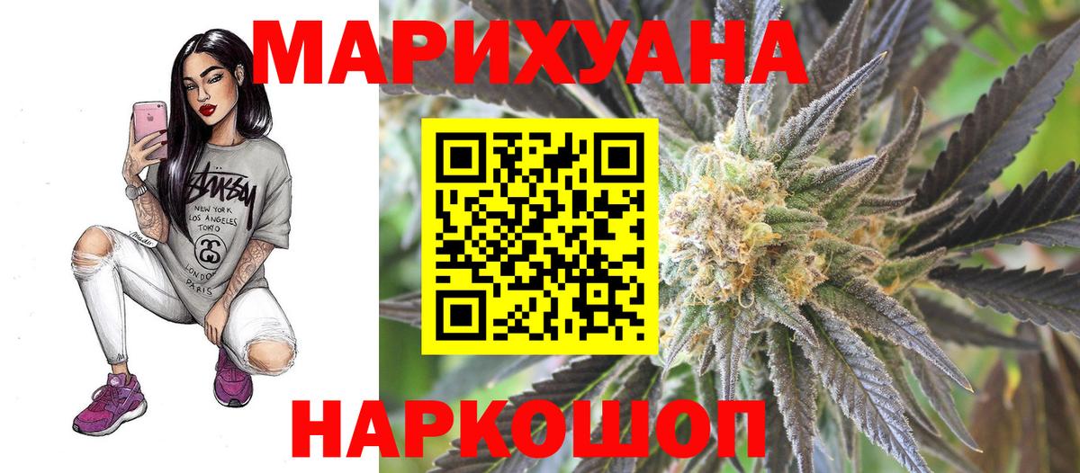 Бошки Шишки гибрид  МАРИХУАНА тримм  Северск  Каннабис MAZAR  Вход с VPN 